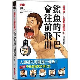 鯊魚的下巴會往前飛出