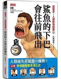 鯊魚的下巴會往前飛出