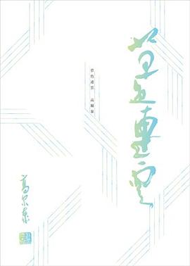 草色連雲