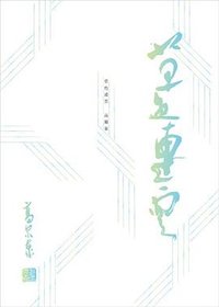 草色連雲 (允晨文化 2014)
