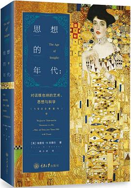 思想的年代