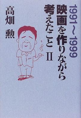 映画を作りながら考えたこと 2