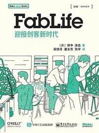 FabLife