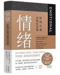 情绪