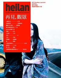 黑蓝（121号）-黑天才专号
