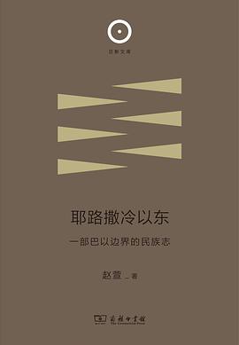 耶路撒冷以东