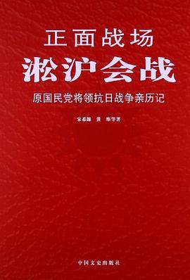 淞沪会战
