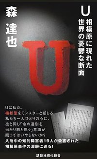 Ｕ