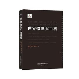 世界摄影大百科