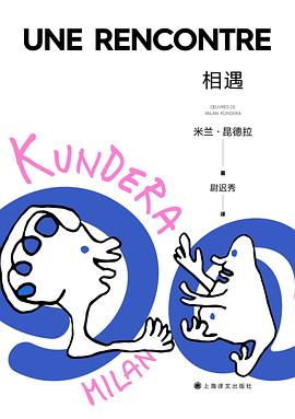 相遇
