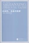 重新思考自由主义 (江苏人民出版社 2005)