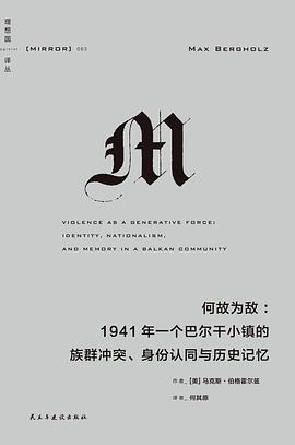 何故为敌