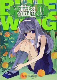 蓝翅 01