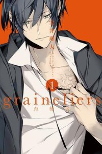 graineliers育種者 1 (東立 2017)