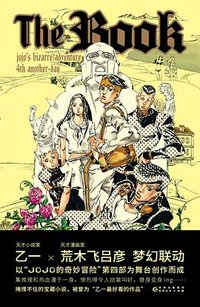 The Book (贵州人民出版社 2023)
