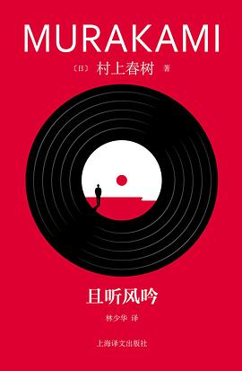 且听风吟