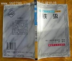 铁流 (解放军文艺出版社 1996)