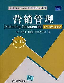 营销管理