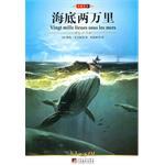 海底两万里
