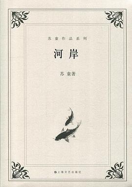 河岸