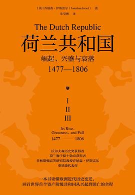 荷兰共和国