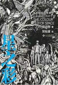 星之彩 (文化发展出版社 2023)