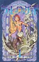 BLUE DRAGON ラル・グラド 1