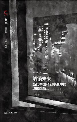 解锁未来