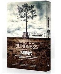 大難時代 (漫遊者 2012)