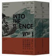 静谧的荣光（上下） (城邦-臉譜出版 2022)