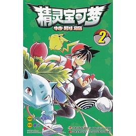 精灵宝可梦