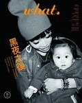 what. issue 0：黑夜之後