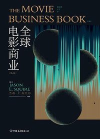 全球电影商业