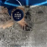 上海外滩源历史建筑