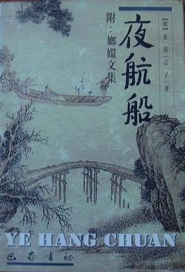 夜航船