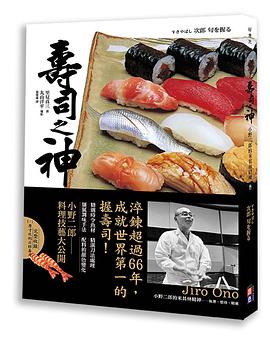 壽司之神