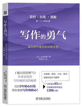 写作的勇气