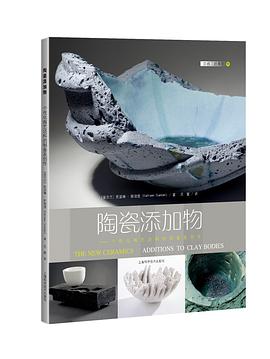 陶瓷添加物