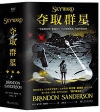 夺取群星 (上海文化出版社 2023)