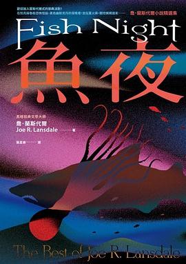 魚夜