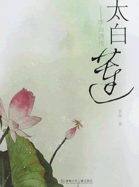 太白莲