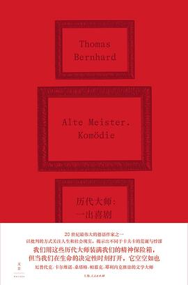历代大师