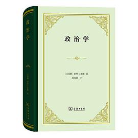 政治学