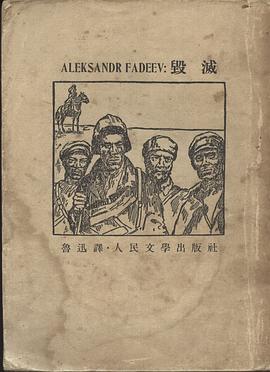 毁灭