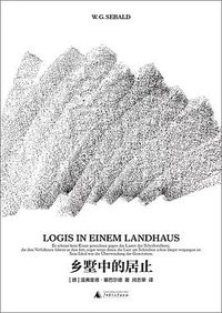 乡墅中的居止 (广西师范大学出版社 2024)