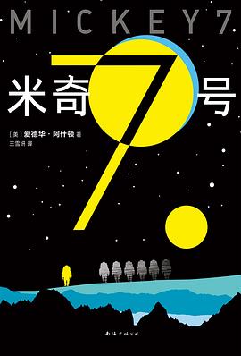 米奇7号
