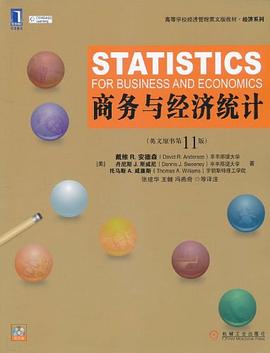 商务与经济统计