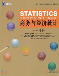 商务与经济统计 (机械工业出版社 2011)