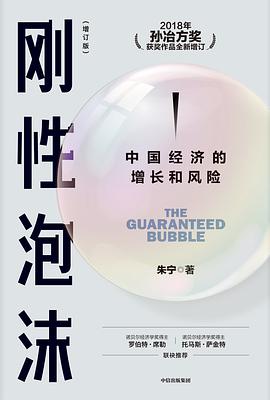 The Guaranteed Bubble (Revised Version)