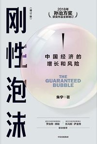 The Guaranteed Bubble (Revised Version)